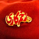 بج سینه سریال زخم کاری