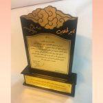 بج سینه ایلیا