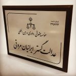 بج سینه ایلیا