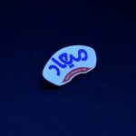 بج سینه شرکت لبنی میعاد​