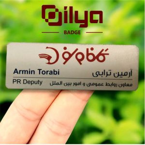 اتیکت پرسنلی