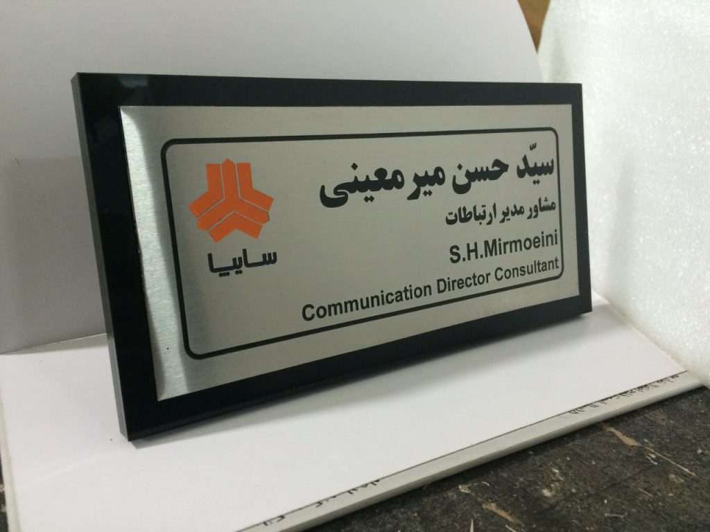 پلاک سر درب