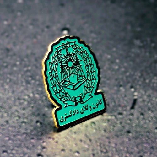 بج سینه کانون وکلا